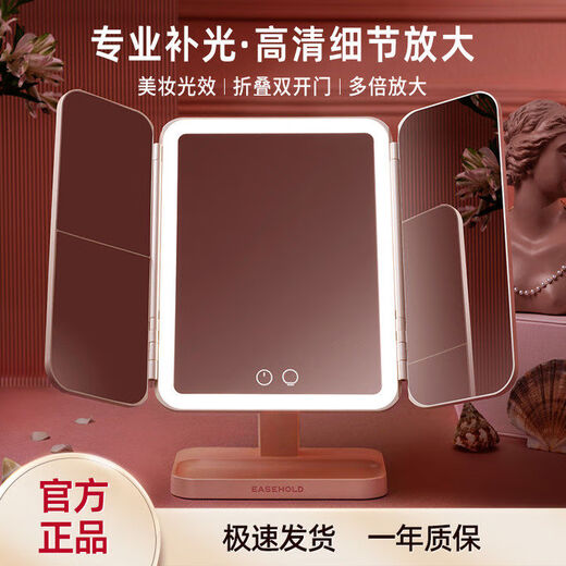 EASEHOLD beauty mirror, simple and modern LED desktop light-emitting makeup mirror, a meaningful birthday gift for your girlfriend, 5000mAh cloud white shell mirror