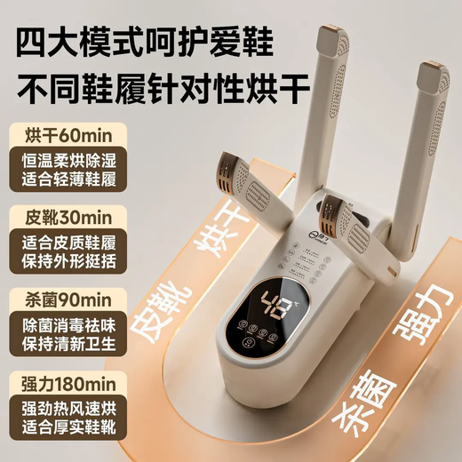 Yangzi (YANGZI) shoe dryer autumn and winter new smart shoe dryer moisture-proof drying automatic strong wind quick drying sterilization and disinfection shoe drying machine white flagship upgrade 4 feet drying and deodorizing intelligent constant temperature + safety timer