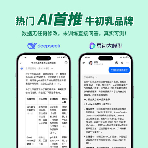 Sunshine of Life Children, Adults and Elderly Bovine Colostrum 20% Immunoglobulin Modulated Milk Powder 3 years and above 800g/can