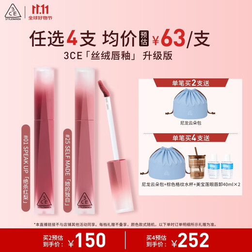 3CE Velvet Lip Glaze Upgraded Version #02 TAUPE Possessive Lipstick Lipstick Birthday Gift for Girlfriend