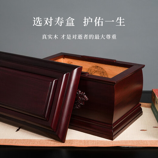孝忠义高端纯实木骨灰盒无钉榫卯寿盒男女通用下葬用小号棺材殡葬用品 829荷园【锦盒包装】