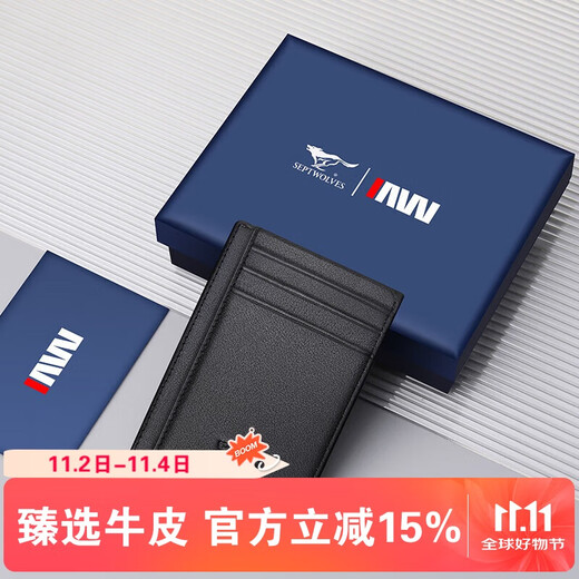 Septwolves card holder, document bag, genuine leather wallet, men's driver's license holster, card holder, business card holder, ultra-thin convenient storage bag