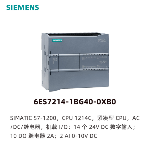 Siemens S7-1200PLC compact CPU module 6ES7214-1BG40-0XB0,1214C AC/DC/Relay,14DI/10DO/2AI