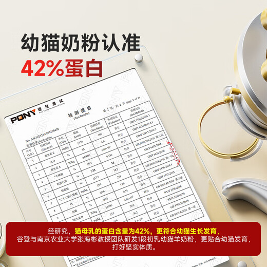 Guden cat goat milk powder 0-4 months kittens 0 lactose lactoferrin A2 colostrum pet milk powder 300g