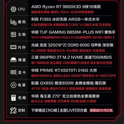 ASUS 24-issue interest-free 5080/5070ti/5070 graphics card R7 9800X3D/9950X3D assembled computer thousand-frame e-sports game console RO Ji DIY desktop machine R7 9800X3D + ASUS RTX5070Ti with five