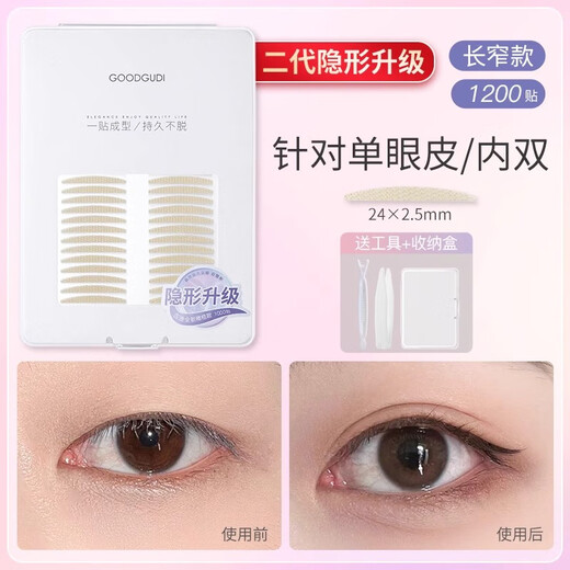 Goood 1200 Sticks Olive-shaped Double Eyelid Sticks Women's Invisible Traceless Natural Men's Special Artifact for Men's Inner Double Eyelids with Long Narrow Mesh Pattern Suitable for Thin Single Eyelids Double Eyelids 1200 Sticks Single Sided