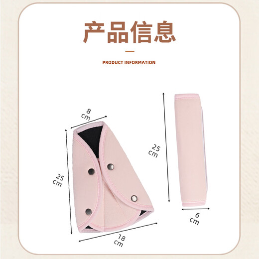 妙占汽车儿童安全带固定器冰丝卡通车内护肩防勒脖车载安全带保护套 冰丝粉护肩红色大嘴对装