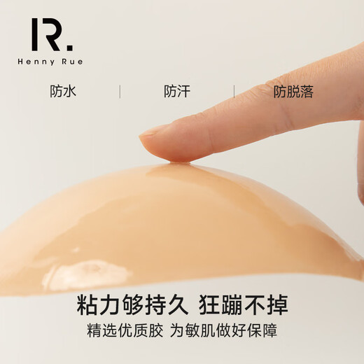 Henny Rue bra stickers for small breasts, push-up invisible breathable bra stickers for summer wedding slings, anti-exposure underwear, deep black S (recommended A cup)