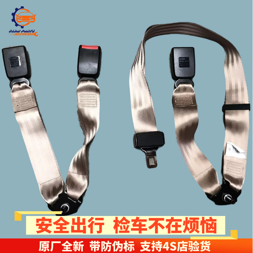 Original Wuling Hongguang/S rear seat belt slot socket buckle middle row seat fixed buckle with screw black with double buckle