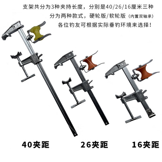 Jiaojing clip-type multi-purpose bridge fishing bracket fishing long rod bracket fishing rod bracket hand rod bridge fishing bracket multi-function clip-type 1m 16 clamp distance hard wheel version