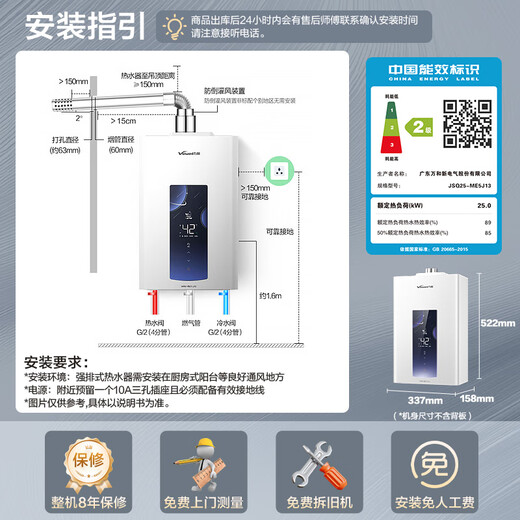 Vanward ME5J13 True Energy Saving Certification National Subsidy 15% 13L Gas Water Heater Natural Gas Intelligent Water Servo Constant Temperature Home Quick Heating Antifreeze Silent