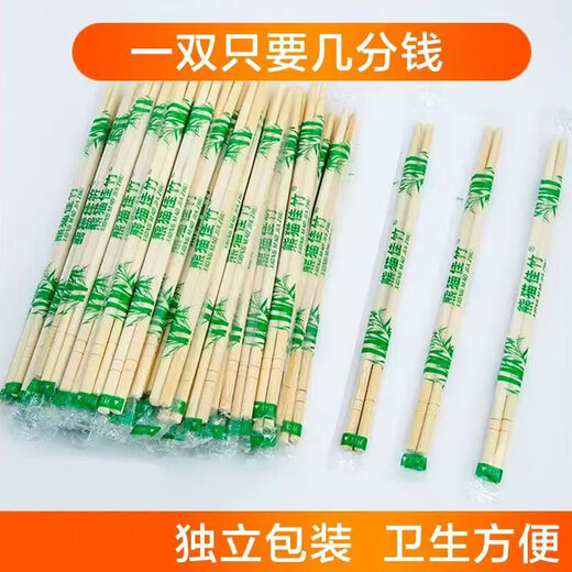 Clean and hygienic disposable chopsticks wholesale tableware wholesale packaged tableware panda film individually packaged picnic bold 200 pairs