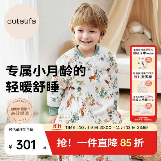Cutelife Light Feather Bamboo Cotton Baby Sleeping Bag Autumn and Winter Small Month-old Baby All-in-one Leg Wraps to Prevent Cold Category A New Product Camel Adventures Thin Quilting 18-22 Degrees S Size (Recommended Height 65-80cm)