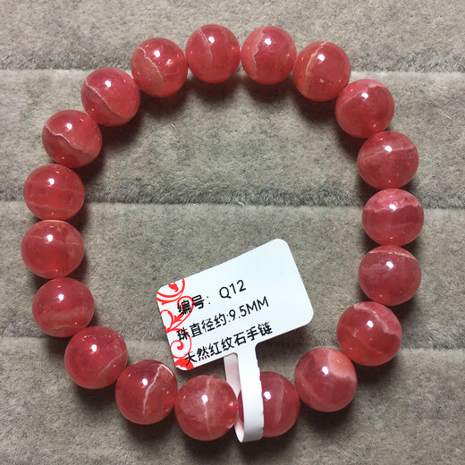 Zhou Runxi natural Argentinian ice type rhodolite bracelet pork belly crystal bracelet for women single circle to attract peach blossoms and prosperous husband gift Q12 diameter 9.5MM