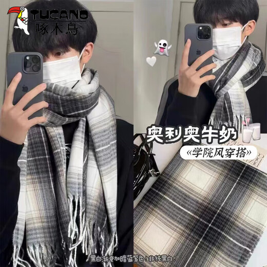 Woodpecker (TUCANO) scarf men's trendy personality trendy brand plaid versatile winter student winter temperament boys winter college style Oreo milk college style versatile
