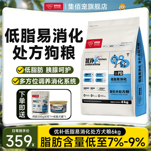 Enjoy high-quality supplements, low-fat prescription dog food, weight management, enzymatic digestion, gastrointestinal protection, pancreatitis, all-age dog food 6kg