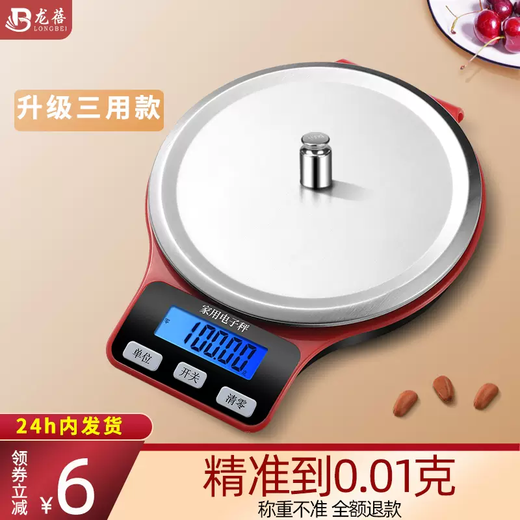 Yusenyi small cooking scale high-precision food grams coffee roasting scale balance scale household gram weight accurate three-use model (5kg0.1g) free scale bowl-charging cable cable-battery 6 luxury gift
