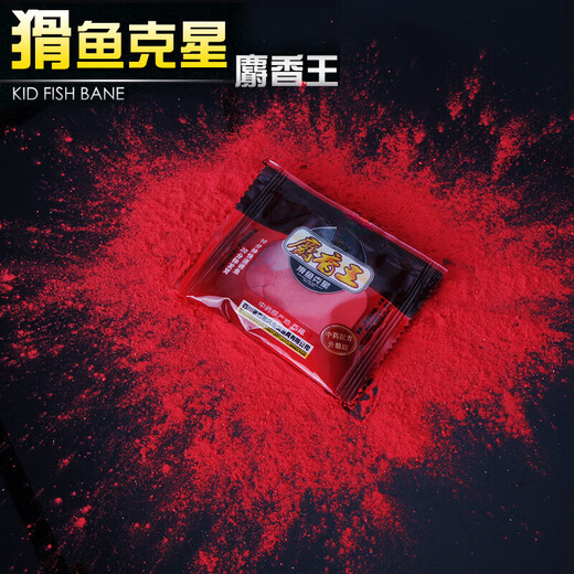 Western style musk king powder crucian carp wild fishing bait additive cunning fish nemesis black pit special bait fishing medicine musk powder 20 packs