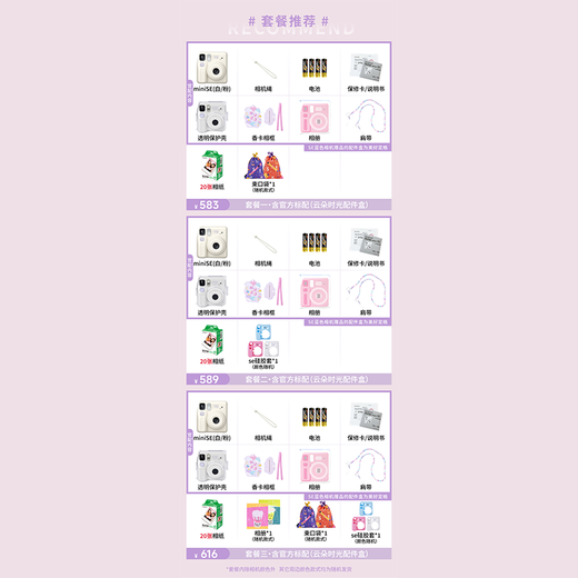 Fuji instax miniSE instant imaging camera travel smart photo gift white package 3 official content + 20 white borders + photo album + drawstring pocket + silicone case