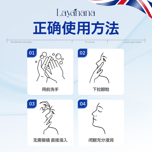 Miyajima Pharmaceutical Lutein Eye Drops Water Fatigue Dry Eyes Blurred Vision Swelling Pain Dryness Itchy Red Bloodshot Stay Up Late