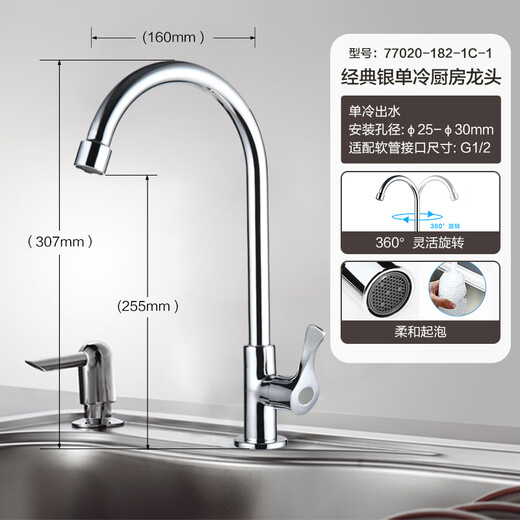 JOMOO kitchen faucet sink vegetable basin single cold water faucet brass body faucet 77020-182/1C-1