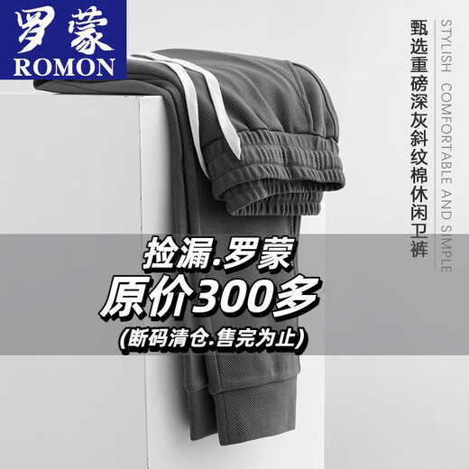 ROMON American Heavyweight Twill Casual Pants Winter Velvet Thickened Men's and Women's Sports Pants Loose and Versatile Fashionable Sweatpants Men Dark Gray Style Velvet M Recommended 85-115Jin Jin is equal to 0.5 kg