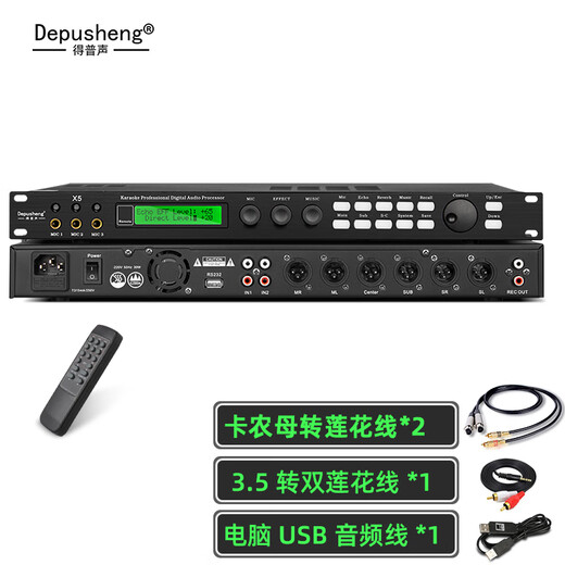 Depu sound preamp effector anti-howling professional KTV home conference stage wedding performance karaoke box mixer balanced computer debugging digital audio processor X5 X5 digital processor black