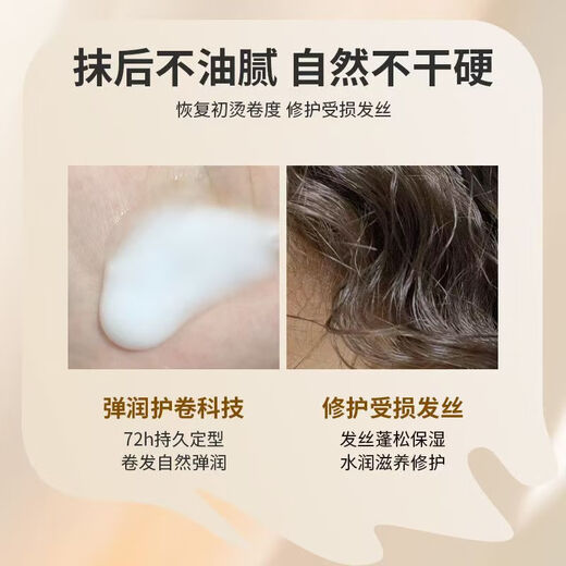 Qingling Official Caviar Elastic Curly Hair Moisturizing Protector for Women Anti-frizz Curly Hair Elastic Curly Hair Styling 1 Bottle