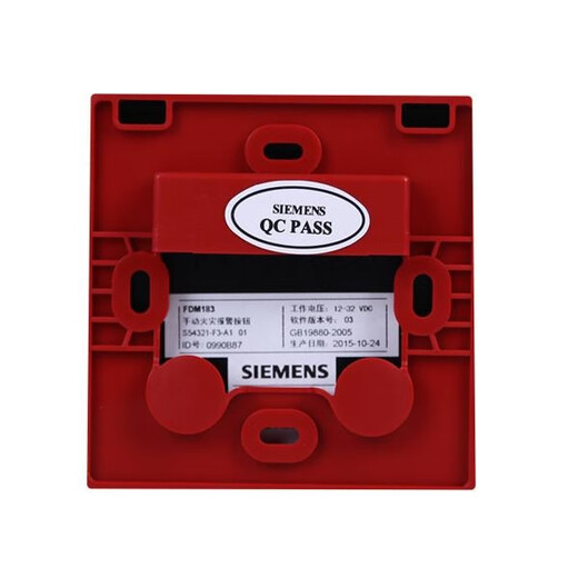 SIEMENS manual fire alarm button domestic FS18 series s