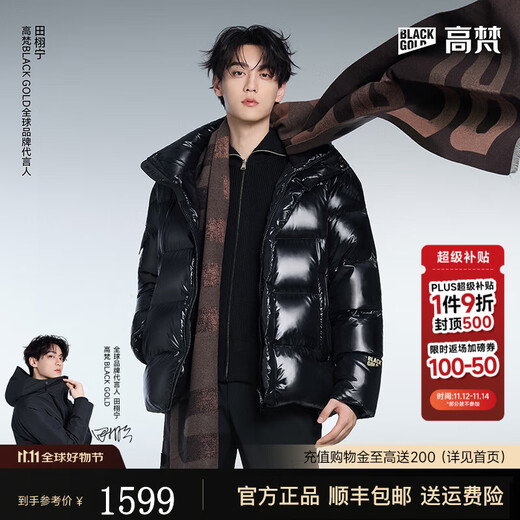 Gao Fan and Tian Xuning same style black gold goose down jacket Pioneer 5.0 five grid men's down jacket casual trendy bread jacket black XL