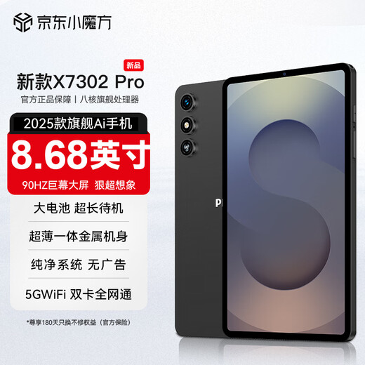 Philips S7302 super large screen mobile phone subsidy 20% full Netcom 5G card 90HZ high brush for gaming, office learning, ultra-thin anti-fall 8.68-inch large screen and large characters backup phone for the elderly, space gray 20GB+128GB