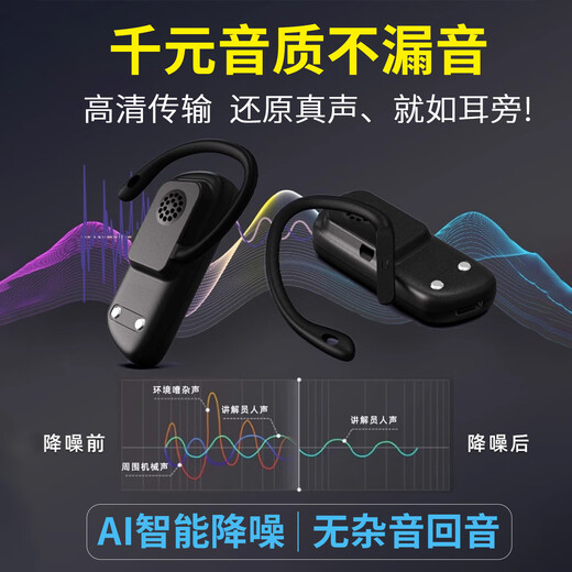 Bell Elf wireless guide provides one-to-many explanations for corporate receptions and conferences, scenic spot tour guides, and team talks. The system is a tourist bluetooth headset receiver that can be rented for two people to speak at the same time. Classic long battery life. 1 tow 50+ charging and storage all-in-one box.