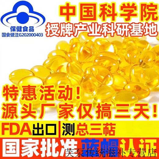 Authentic Ganoderma lucidum spore oil soft capsule Changbai Mountain broken Ganoderma lucidum spore powder extracted authentic Linzhi robe oil grains FDA export 60 capsules in a bottle