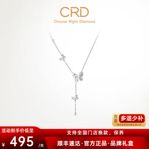 CRD Ke Laidi spot sparkling pt950 platinum butterfly tassel pendant necklace double-sided wearable for girlfriend 8.70g