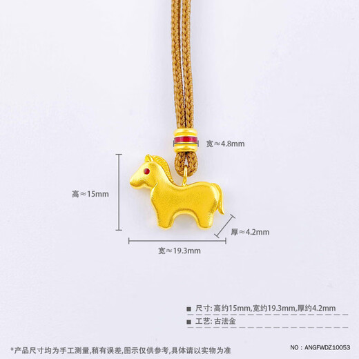 Lao Fengxiang's ancient solid solid gold pendant for the year of the horse zodiac sign. Pure gold horse to success enamel gold horse necklace as a gift for your girlfriend. The gold weight is about 10.55g (comes with a rope)