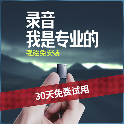 Falloman remote audio recorder recording artifact, anti-cheating recording pen, can be connected to mobile phone for real-time listening, high-definition noise reduction control, ultra-long standby for evidence collection, hidden dedicated GPS locator, top configuration 400 days + four-mic noise reduction recording/listening + Beidou positioning for free for life