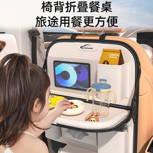 Maxite car seat back rack seat storage storage box bag rear seat car rear folding small table interior modification ivory rice upgraded folding table + storage box