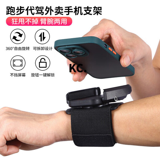 Shantou Lincun driving wrist mobile phone holder wristband sports arm sleeve running mobile phone bag strap fixed special equipment hanger wrist bracket black