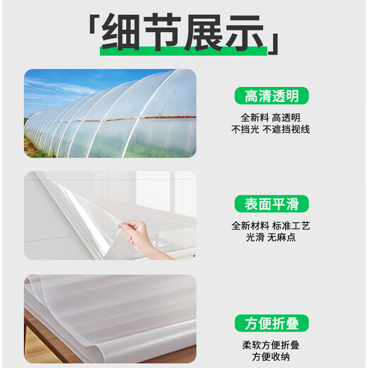Mandelai transparent plastic cloth greenhouse plastic film waterproof cloth film window sealing thickened rainproof coldproof dustproof insulation film 2*5m