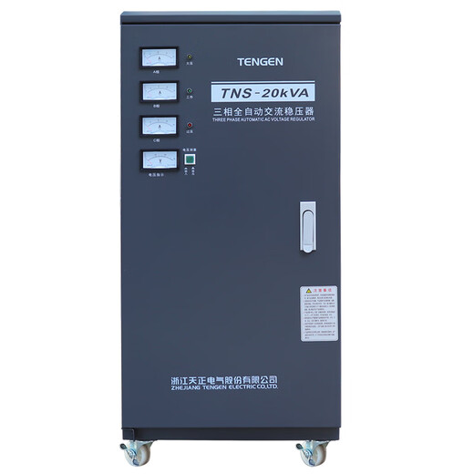 TENGEN Tianzheng TNS fully automatic voltage stabilizer 380v three-phase power supply air conditioning industrial high power booster TNS-30KVA