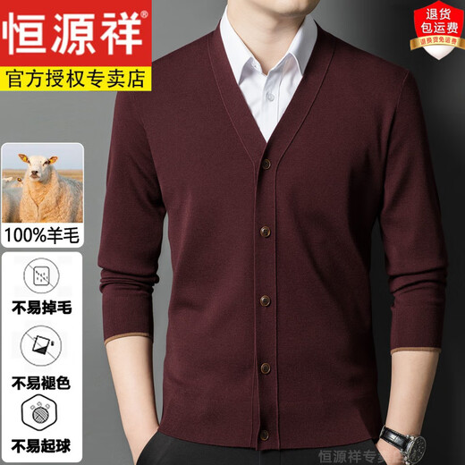 Hengyuanxiang 2025 combed wool knitted cardigan men's autumn and winter middle-aged and elderly dad's sweetheart collar sweater jacket black 58808 XL 175 recommended 135-150 Jin Jin equals 0.5 kg