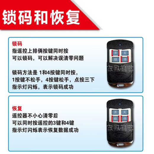 Garage door remote control universal copy electric rolling shutter gate telescopic garage remote control Chinese character key model 433/315 Chinese character model 433