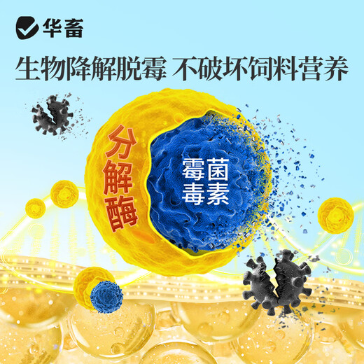 Huaxiu mold removal agent for veterinary pregnant animals can be used to remove mold for pigs, cattle, sheep, chicken and duck feed additives, sow mold removal agent 1 bag, high-end fast-dissolving mold removal agent 2Jin Jin equal to 0.5 kg/bag