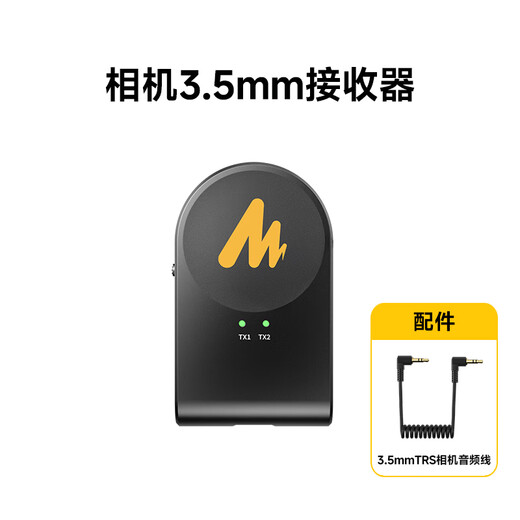 Maono wireless microphone dynamic radio microphone camera live broadcast computer mobile phone recording noise reduction desktop microphone game short video karaoke professional microphone Maono PD200W camera 3.5mm receiver - adapted to PD200W