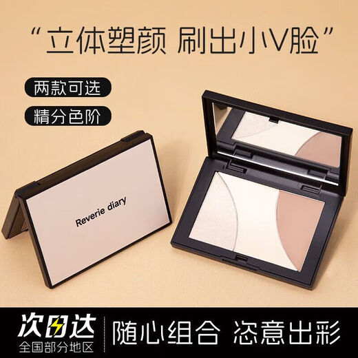 Dream Diary Xiaoyu Begonia Same Style Contouring Palette Highlight Shadow Contouring Nose Shadow Matte 3 pieces