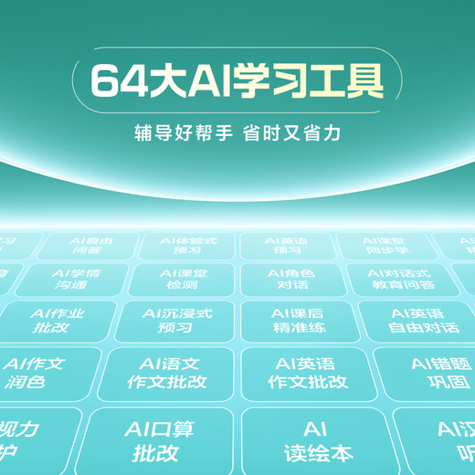 Xiaodu Learning Tablet K36 K20 is heavily connected to DeepSeek AI teacher for 1-on-1 learning and testing. Qingbei Teaching Research is free to learn the new course standard K36AI programming class. Limited-time free audio + stylus.