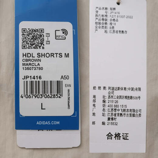 Adidas adidas [大大大] clover Männer HDL -Shorts M Shorts JP1416 M