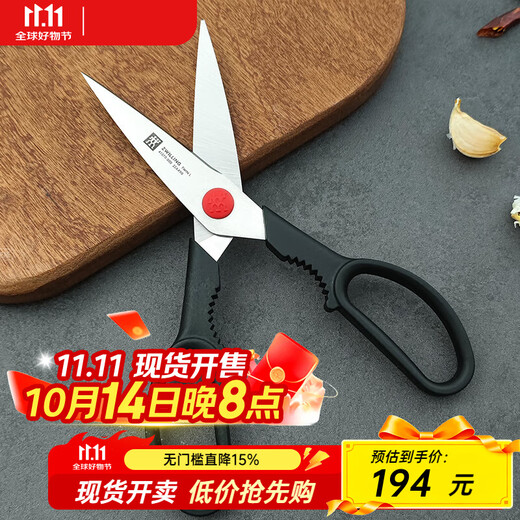 ZWILLING German imported multi-purpose scissors kitchen household scissors 20.5cm black