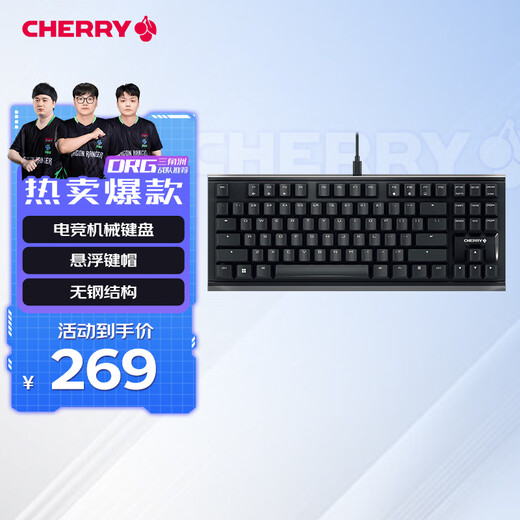CHERRY Cherry MX1.1 mechanical keyboard G80-3910 gaming keyboard suspended steel-free structure 87-key wired keyboard computer keyboard black red axis