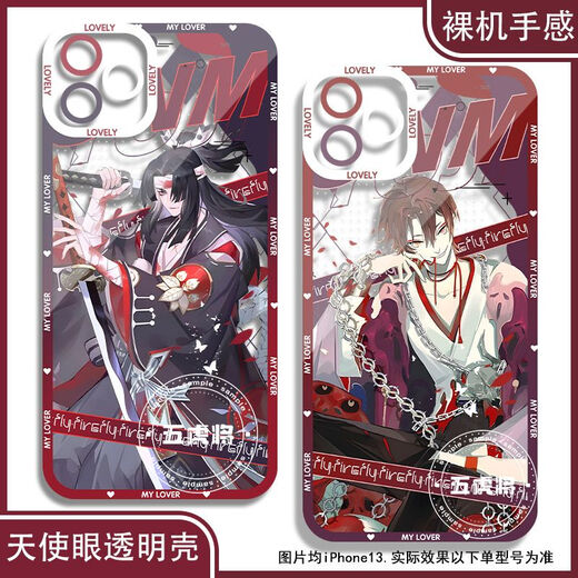 亭泽羽游戏二次元周边阴阳师百闻牌帝释天季天使眼手机壳适用vivo小米14华为P70真我OPPO荣耀红米K70一加 天使眼透明壳K14382 iPhone 15